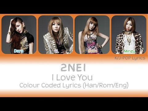 2NE1 (투애니원) - I Love You Colour Coded Lyrics (Han/Rom/Eng)