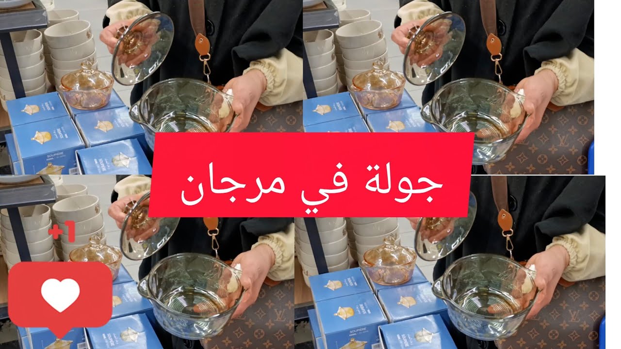 كلشي رخيص في مارينا مرجان🤔🤔🤔