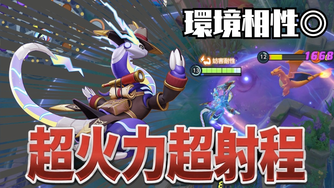 環境相性最高のミライドンが強すぎたｗｗｗ【ポケモンユナイト】【PokemonUnite】