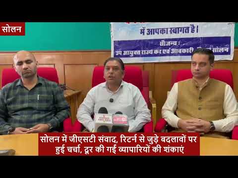 GST Dialogue in Solan: Discussion on Return Filing Changes, Traders' Doubts Addressed