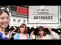【IZONEファンミ会場レポ】あのお方に会えた！ IZ*ONE JAPAN 1st Fan Meeting MXまつり