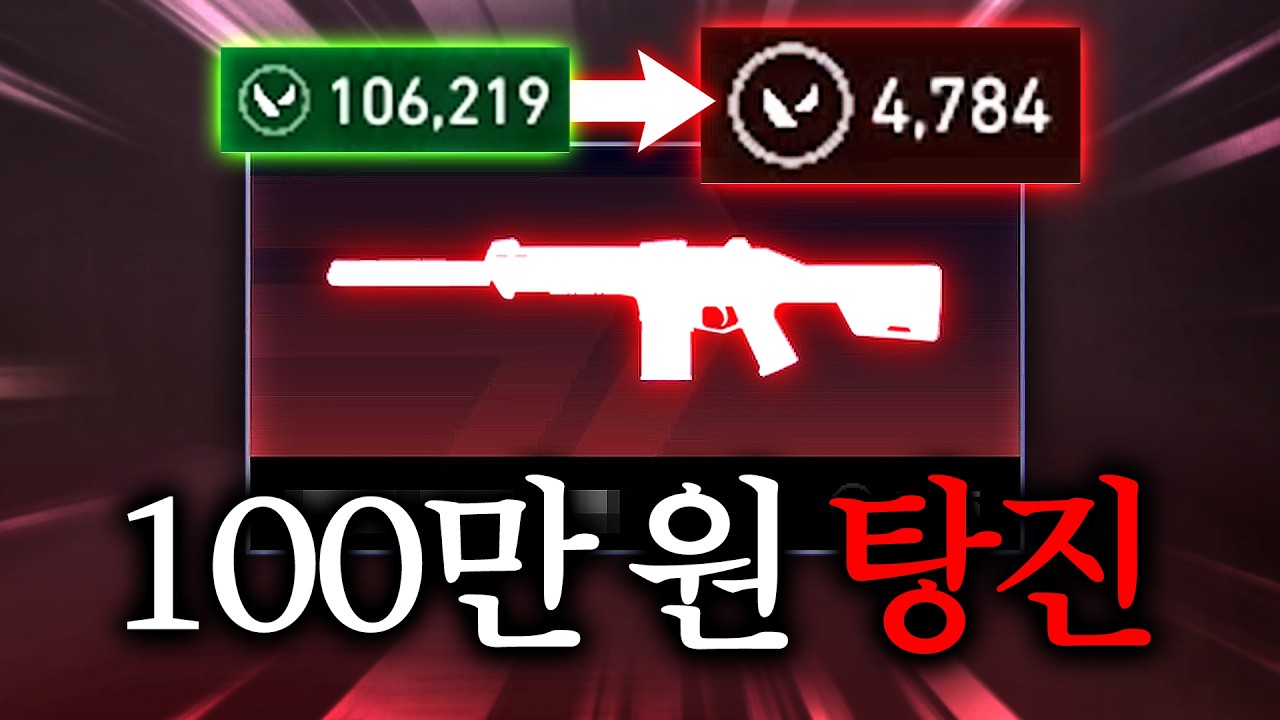 2달 만에 100만 원이 없어졌습니다... 이거 맞나요...?