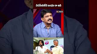 విడదీయలేని బంధం రా ఇది #chandrababunaidu #pawankalyan #bonding #perninani #ycp #tdp #appolitics