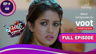 Bepanah Pyaarr | बेपनाह प्यार | Ep. 68 | Pragati's Battle Of Life! | प्रगति की ज़िंदगी की जंग