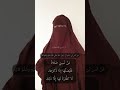 من نسي صلاته أم تميم القحطانية نصيحة فائدة مسلمات درر 