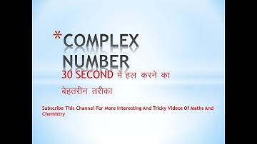 Complex Number of IIT JEE Mathematics By Anand Kumar