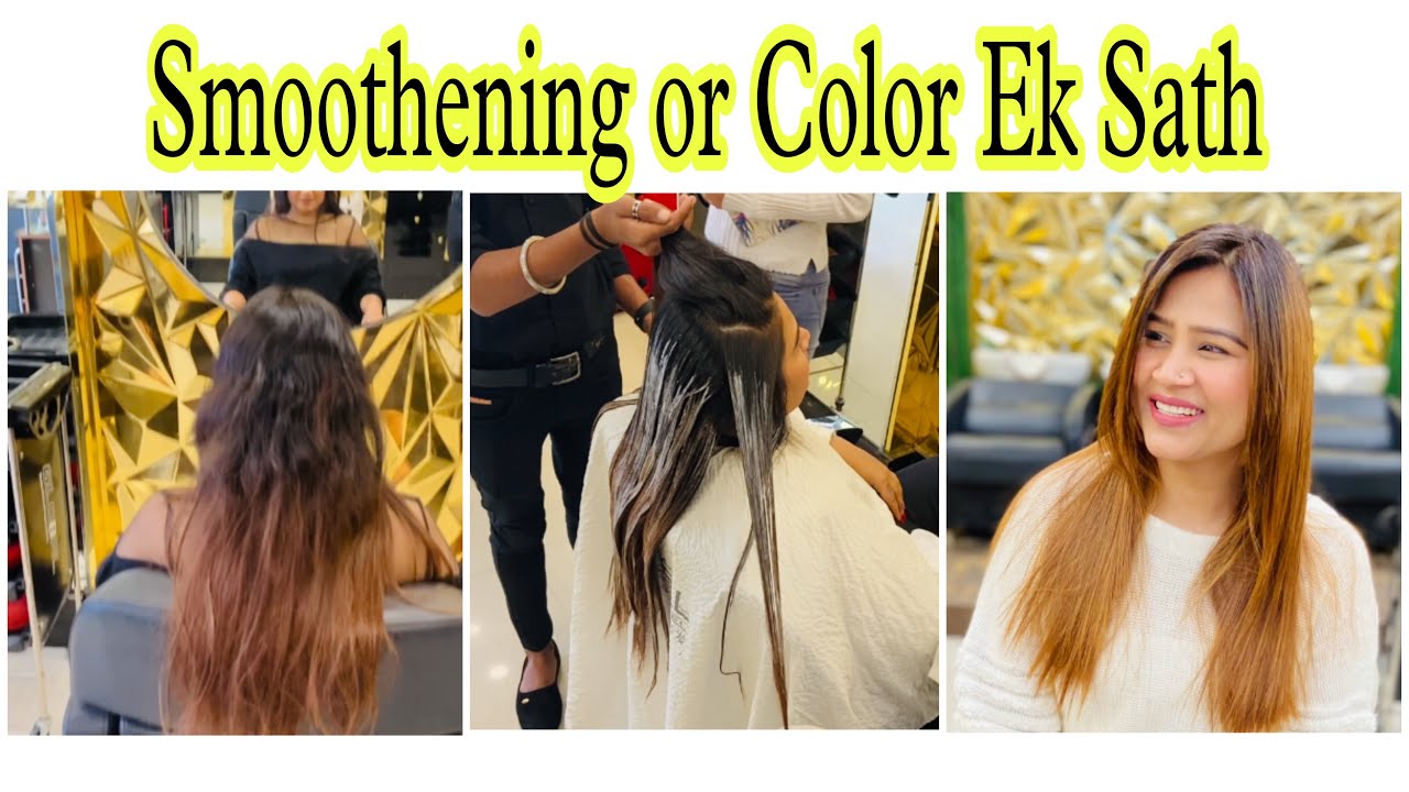smoothening or color ek sath || स्मूथनिंग और कलर एक साथ || p 2 Salon