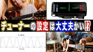 エレキギター チューニング 初心者向け】エレキギターの チューニング 方法 解説【クリップ