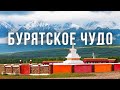 Бурятское чудо: почему тело Ламы Итигэлова остается нетленным | Факты