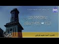 تلاوة رائعة من سورة الرعد القارئ أحمد تميم المراغي من مختارات المجد 