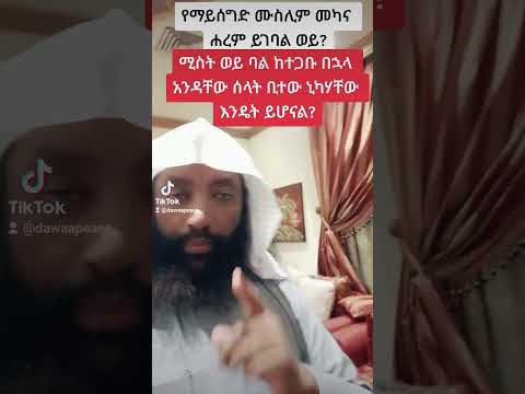 ቪዲዮ: አሳ ከተጋቡ በኋላ ይሞታሉ?