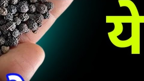 07 मार्च शुक्रवार अष्टमी तिथि के दिन 7 काली मिर्च वाला उपाय जरुर करे || Pradeep Ji Mishra #अष्टमी