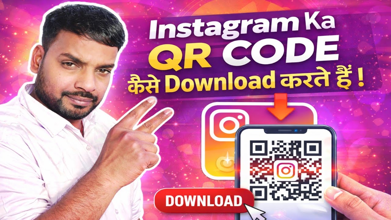 "Instagram Ka QR CODE कैसे Download करते हैं |" - YouTube