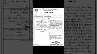 ইউনিভার্সিটি অব ফ্রন্টিয়ার টেকনোলজি বাংলাদেশ নিয়োগ বিজ্ঞপ্তি ২০২৬-UFTB Job Circular 2026