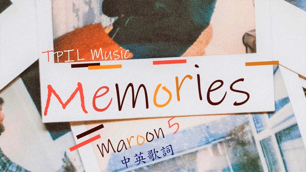 Maroon 5 – Memories中文歌詞
