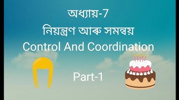 #1 Class 10 | Science |  Control and Coordination | নিয়ন্ত্ৰণ আৰু সমন্বয়  | Assamese medium
