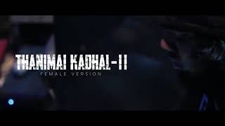 Kannukulla nikkira EN kadhalane Tamil new album