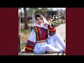 اهنگ شاد زلف سیای غونچه غونچه