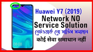 Huawei Y7 2019 Network No Service Solution || Huawei Y7 2019 Sim Network Not Working Solution