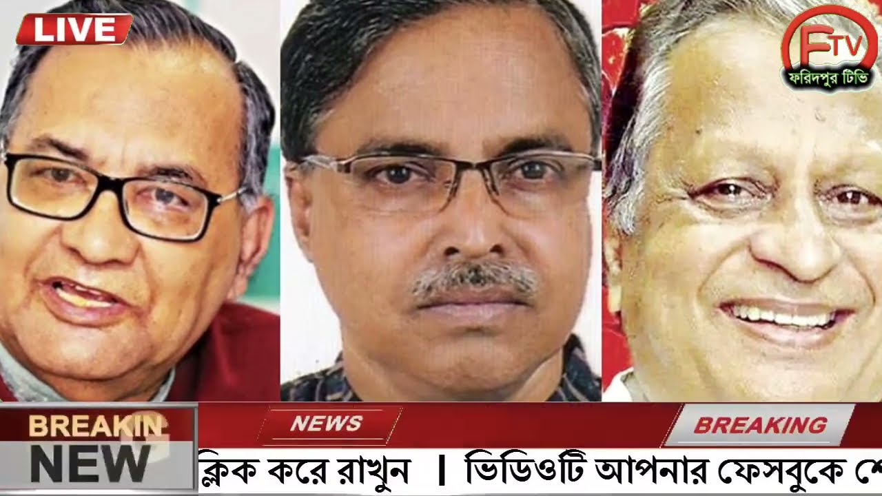 এইমাত্র পাওয়া Ajker khobor 06 Oct 2022 Bangla news today | bangla khobor | ...