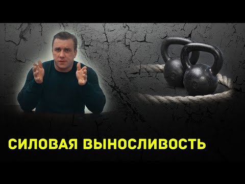 Тренировки на силовую