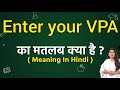 Enter your vpa meaning in hindi | Enter your vpa ka matlab kya hota hai | Word meaning