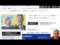 【勾留8か月】立花孝志が10月にシャバへ戻る！？異例の「被害者参加」と2つの不起訴相当　2026年7月02日（木）