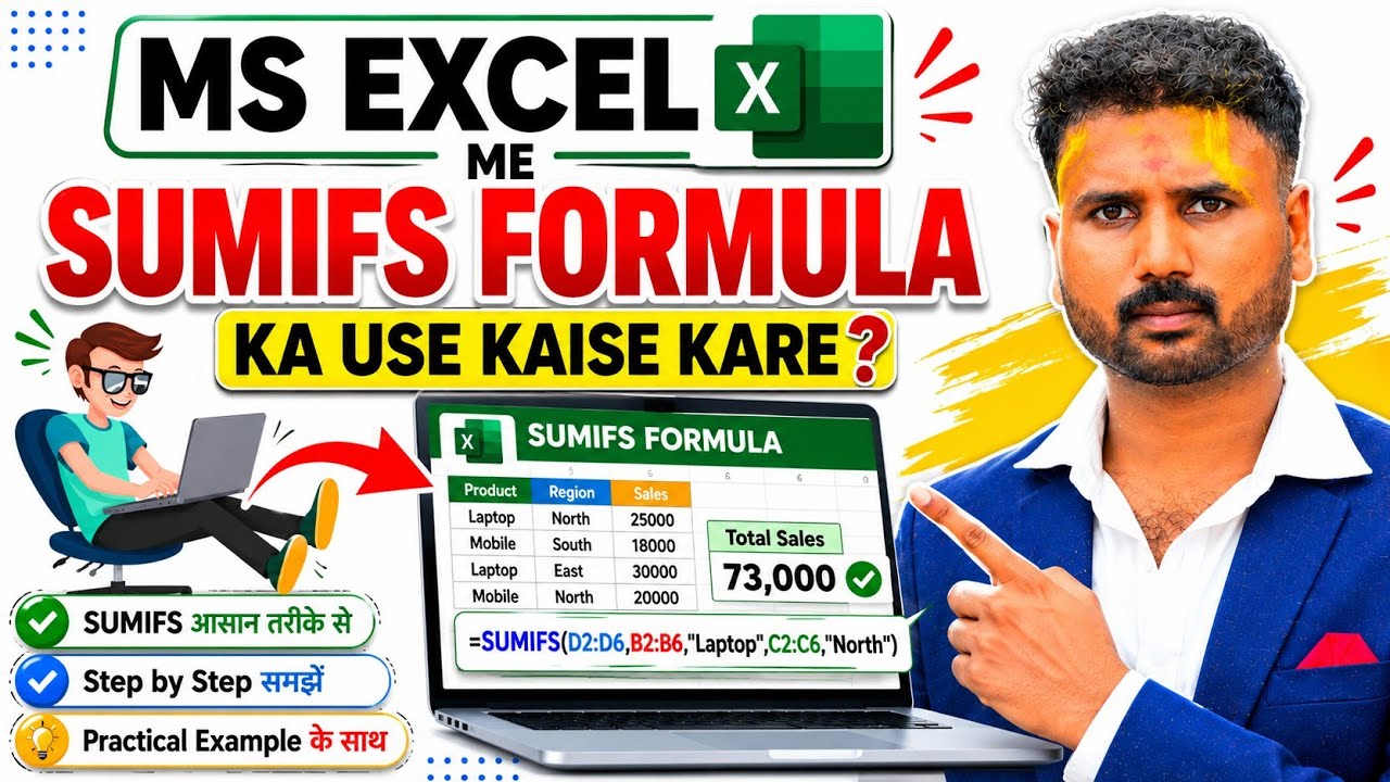Ms-Excel- Sumif function I sumif formuls in ms excel I how to use sumif ...