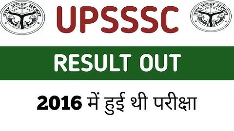 UPSSSC Excise Constable Result OUT