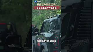 最美双车同框后续！百台车主接力传递善意 #旅行向善与你同行  #捷途第九届粉丝文化节  #捷途汽车  #全新捷途山海L7PLUS即将上市
