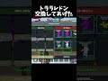 トララレドン交換してあげました【GO UP FOR BRAINROTS】【フォートナイト】#shorts #fortnite #フォートナイト #ブレインロット