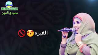 حالات واتساب سودانية الفنانة ندي القلعة