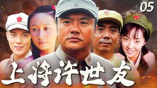 许世友被送女助手照顾生活 关键时刻高层不合军心涣散？《上将许世友》EP5【CCTV电视剧】