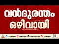 ബെംഗളൂരു വിമാനത്താവളത്തിൽ ലാൻഡിങ്ങിനിടെ വിമാനത്തിന്റെ വാൽഭാഗം നിലത്തു തട്ടി | Bengaluru | Flight