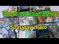 purani old &amp; gold movie audio cassette 50 main sold | 7017955609