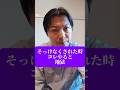 そっけない態度された時コレやると終わります