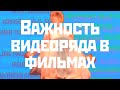 Фильм с синим экраном. Трагическая судьба режиссера - новатора и как монтаж рассказывает историю.