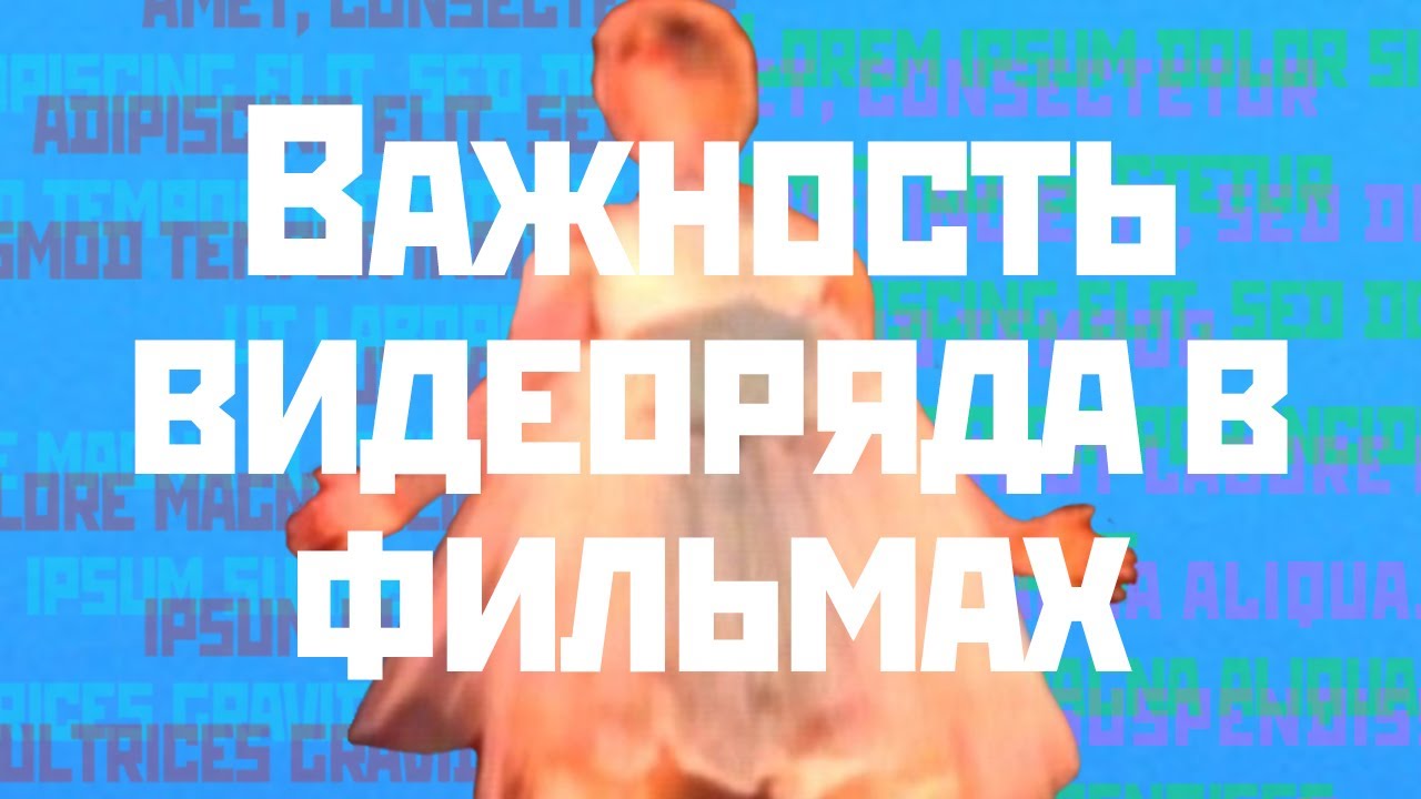 Фильм с синим экраном. Трагическая судьба режиссера - новатора и как монтаж рассказывает историю.