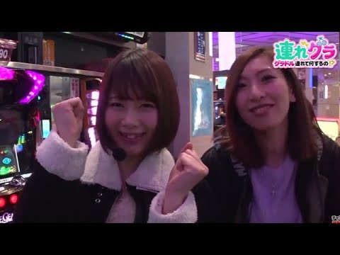 【連れグラ】[前編] 人気グラドルの潮田ひかるが登場！／パチスロコードギアス反逆のルルーシュR2／ベガス1200 #2