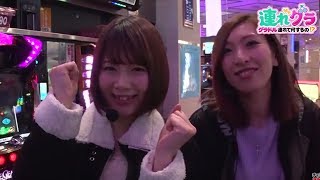 【連れグラ】[前編] 人気グラドルの潮田ひかるが登場！／パチスロコードギアス反逆のルルーシュR2／ベガス1200 #2