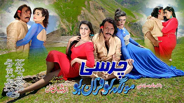 MONGA LOFARAN YO | Charsi | Jahangir Khan & Safera Khan | Pashto New Song Song | Full HD 1080p