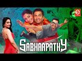 Sabhaapathy (HD) New Blockbuster Full Hindi Dubbed Action Movie | Santhanam, Preeti, Sayaji Shinde