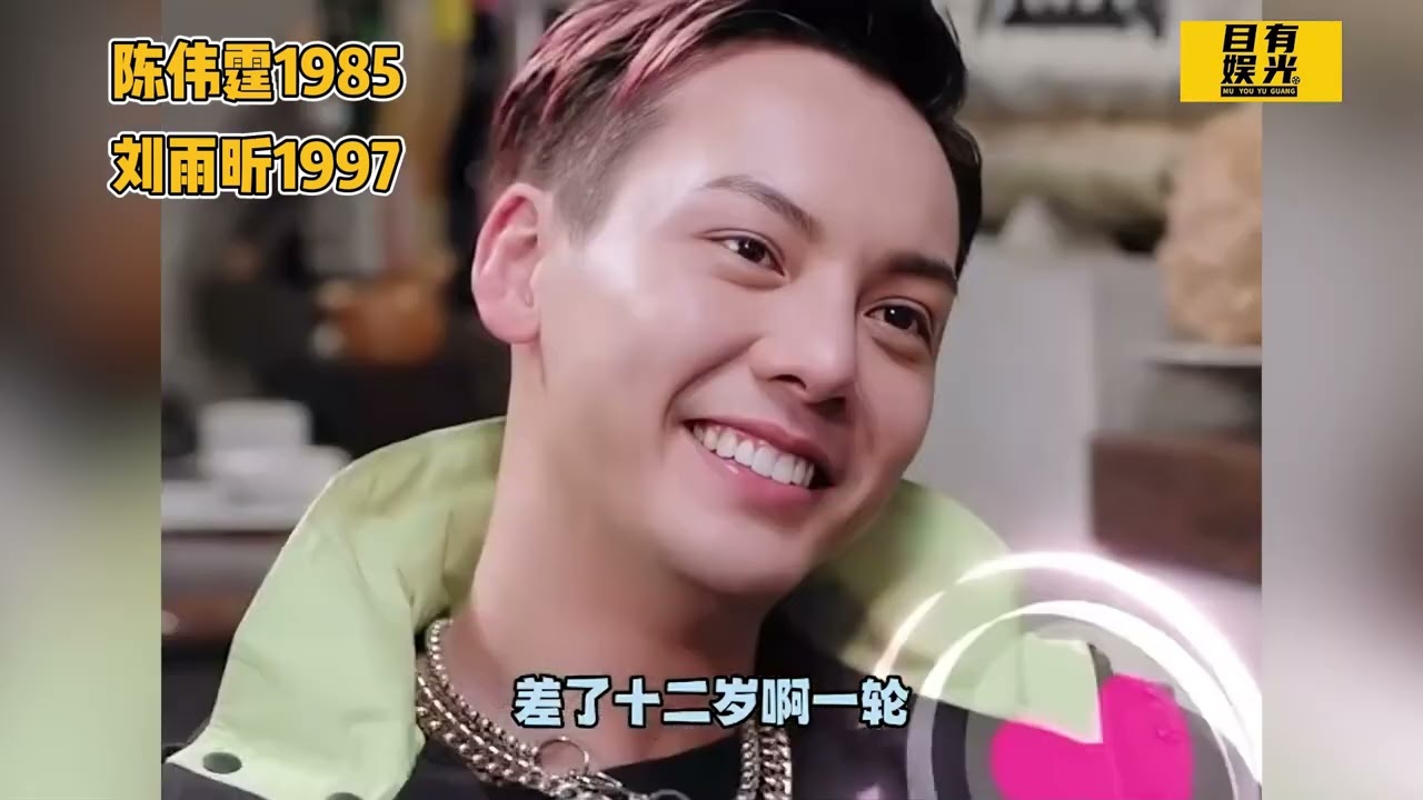 明星都逃不过的年龄梗，这就是时代的鸿沟吧，聊天聊出三世同堂这谁能忍