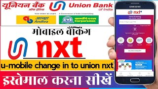 U-mobile change in to union nxt | अब u-mobile union nxt हो गया है | union nxt kaise use kare screenshot 4