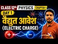 12th Class Physics Chapter-1 Day -1. ( Electric Charge and Field )