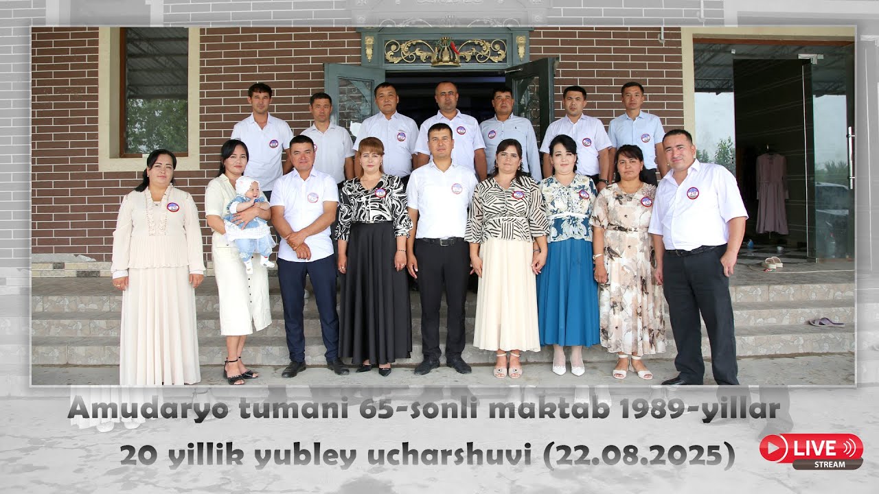Amudaryo tumani 65-sonli maktab 1989-yillar 20 yillik yubley ucharshuvi (22.08.2025)