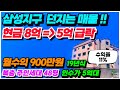 no.757 파격인하3억원 아산 주인세대있는 상가주택 급매물, 복층 주인세대 48평, 인수가 현금5억 투자, 월수익 최대 916만원 천안아산 투자용 실거주 매물