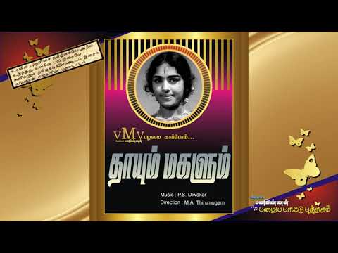 Vettatta Thattatta Song Lyrics on YouTube