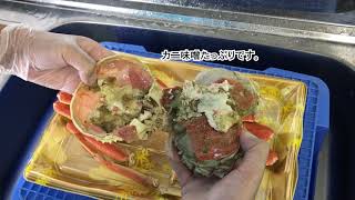 ずわいがに姿の調理方法