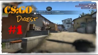 csgo digest1
